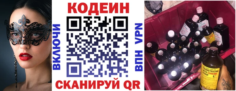 купить наркоту  Суджа  Codein напиток Lean (лин) 